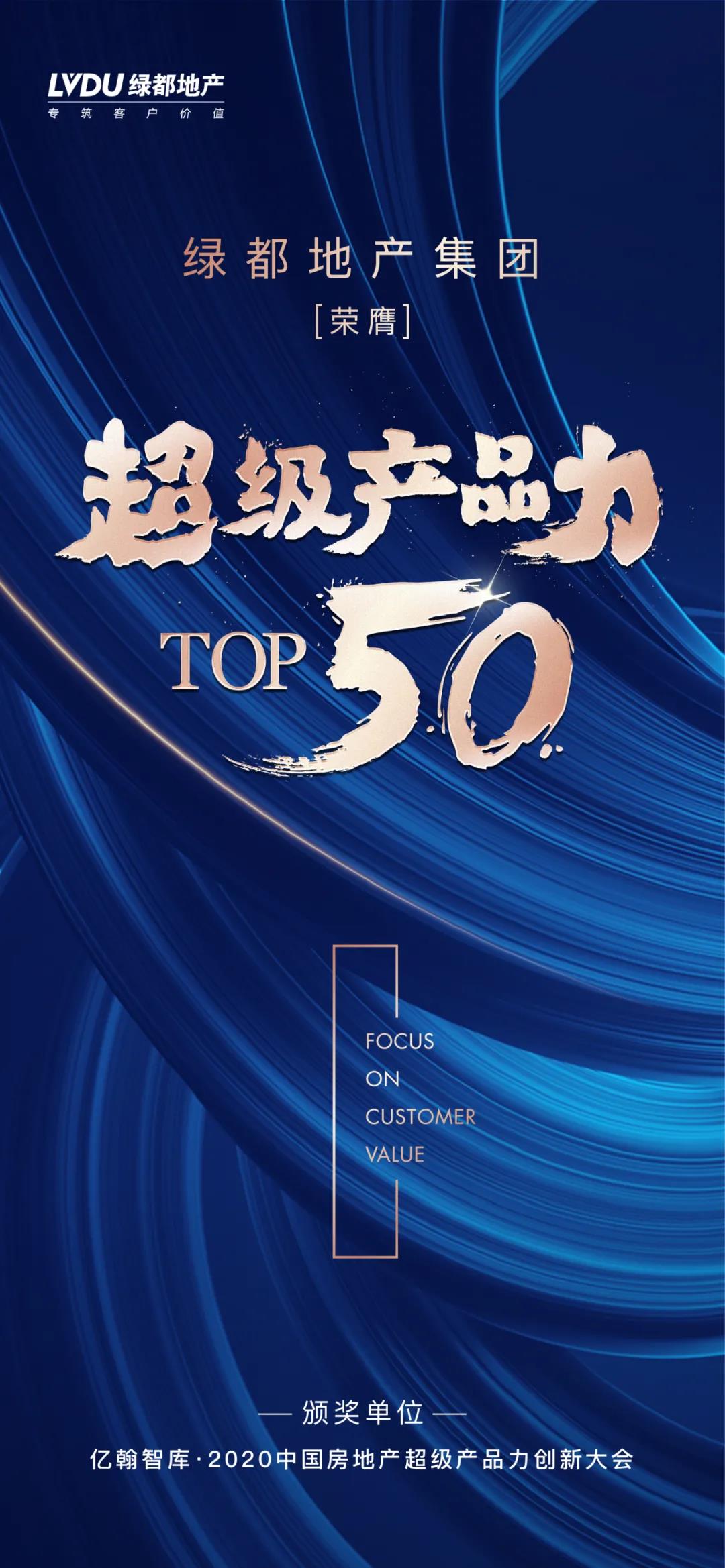 实力加持 玩彩网再登超等产品力Top榜