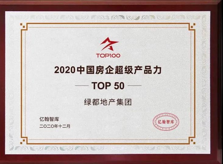 实力加持 玩彩网再登超等产品力Top榜