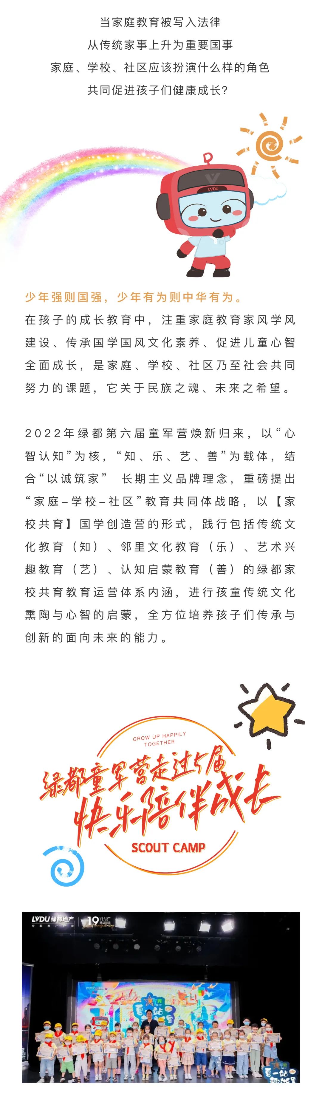 玩彩网童军营第6届来啦！国风少年·有为前行！国粹创造营即将欢涝祠幕！