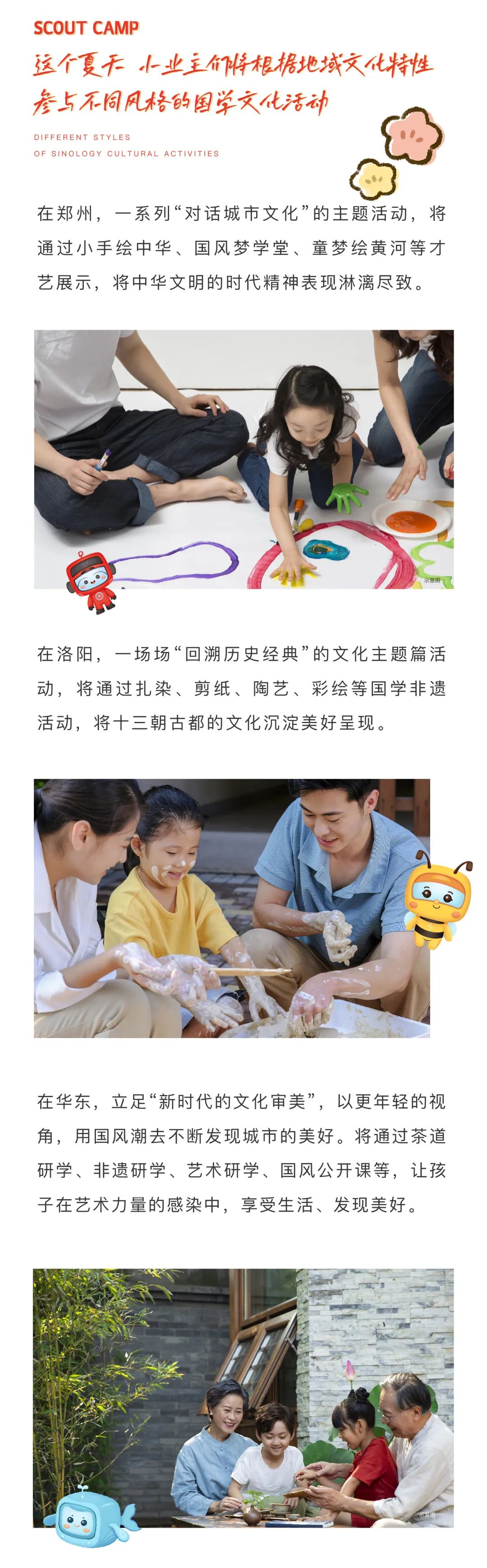 玩彩网童军营第6届来啦！国风少年·有为前行！国粹创造营即将欢涝祠幕！