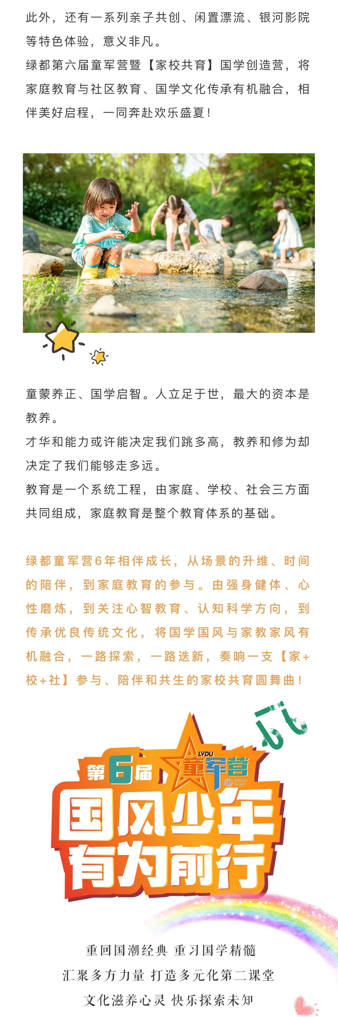 玩彩网童军营第6届来啦！国风少年·有为前行！国粹创造营即将欢涝祠幕！